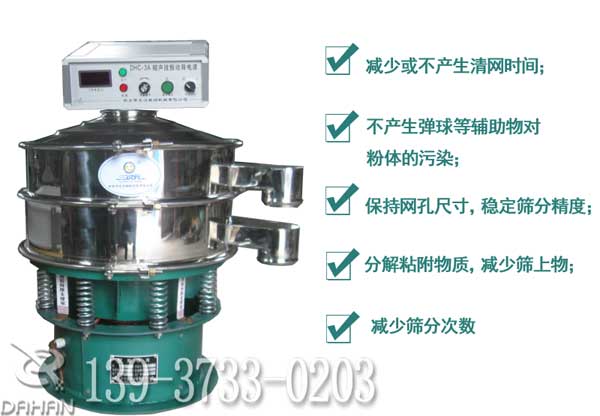 超聲波振動(dòng)篩分機(jī)特點(diǎn)