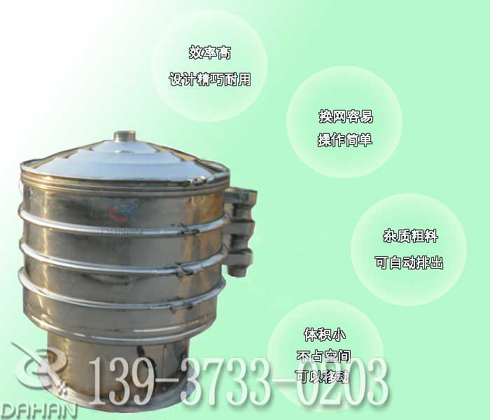 面粉振動篩分機(jī)特點(diǎn)