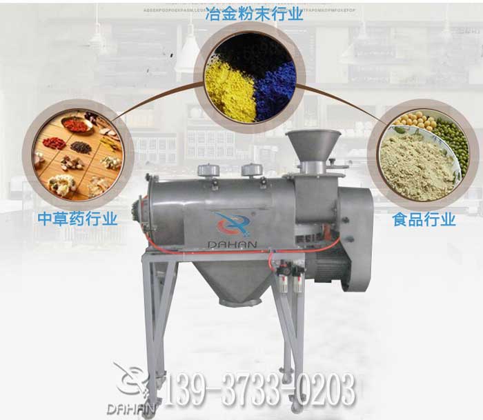不堵網(wǎng)氣流篩分機(jī)應(yīng)用