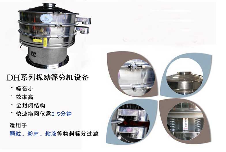食品級篩粉機(jī)廠家
