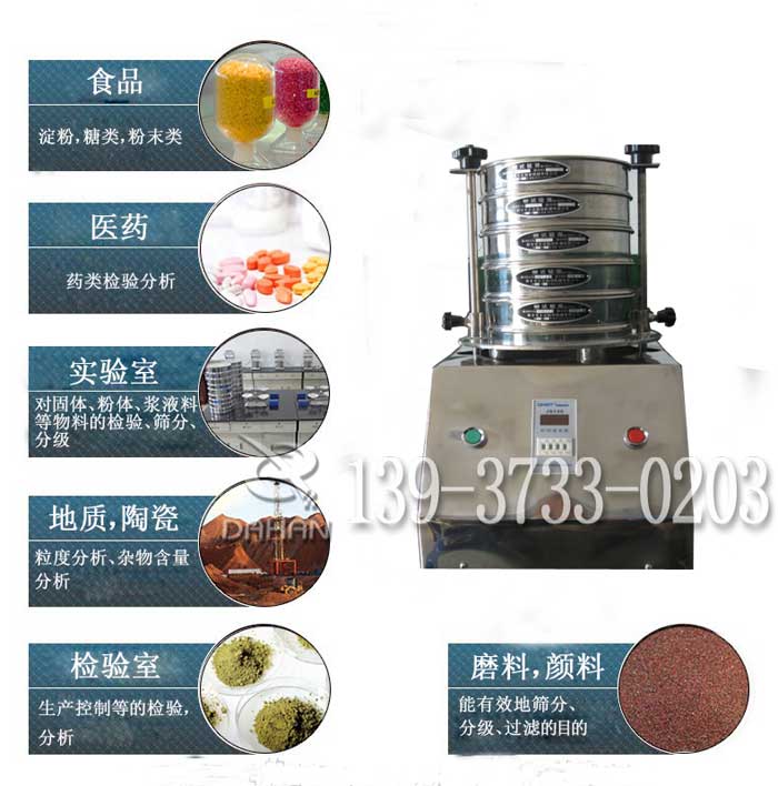 檢驗(yàn)篩型號(hào)